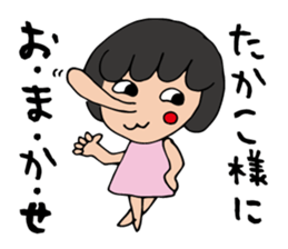 I'm takako sticker #12955789