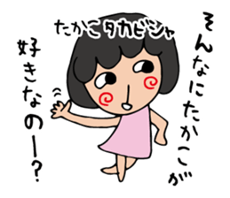 I'm takako sticker #12955791