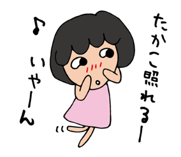 I'm takako sticker #12955792