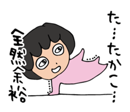 I'm takako sticker #12955793