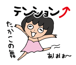 I'm takako sticker #12955794
