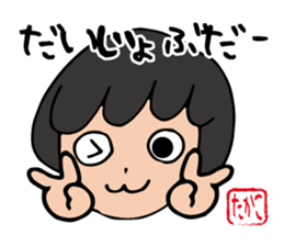 I'm takako sticker #12955795