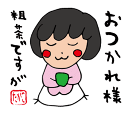 I'm takako sticker #12955796