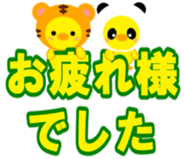 PIYOCHAN and easy to read large letters sticker #12956038