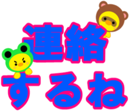 PIYOCHAN and easy to read large letters sticker #12956039