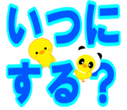 PIYOCHAN and easy to read large letters sticker #12956043