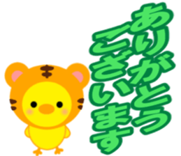 PIYOCHAN and easy to read large letters sticker #12956044