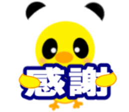 PIYOCHAN and easy to read large letters sticker #12956045