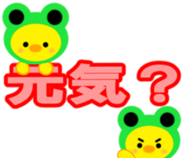 PIYOCHAN and easy to read large letters sticker #12956049