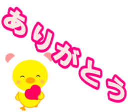 PIYOCHAN and easy to read large letters sticker #12956053