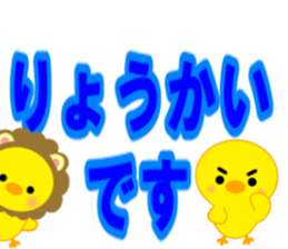 PIYOCHAN and easy to read large letters sticker #12956054