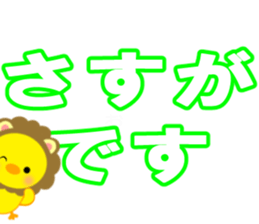PIYOCHAN and easy to read large letters sticker #12956058