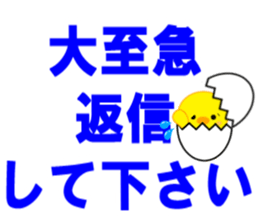 PIYOCHAN and easy to read large letters sticker #12956059