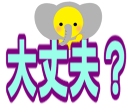 PIYOCHAN and easy to read large letters sticker #12956061