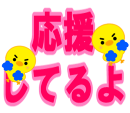 PIYOCHAN and easy to read large letters sticker #12956062