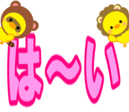 PIYOCHAN and easy to read large letters sticker #12956064