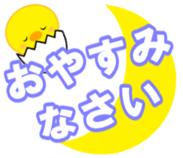 PIYOCHAN and easy to read large letters sticker #12956069