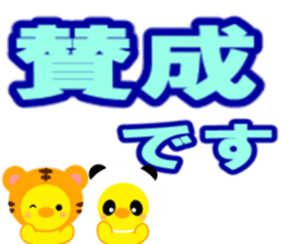 PIYOCHAN and easy to read large letters sticker #12956071