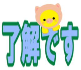 PIYOCHAN and easy to read large letters sticker #12956073