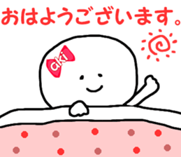 Name Sticker aki can be used sticker #12956160
