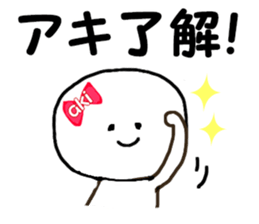 Name Sticker aki can be used sticker #12956163