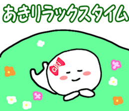 Name Sticker aki can be used sticker #12956174