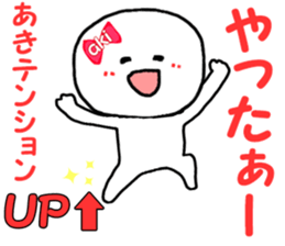 Name Sticker aki can be used sticker #12956187