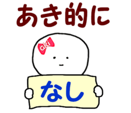 Name Sticker aki can be used sticker #12956193