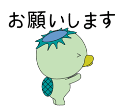 Kappa is Japanese UMA 2 revised edition sticker #12956359