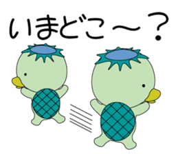 Kappa is Japanese UMA 2 revised edition sticker #12956360