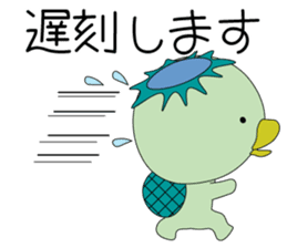 Kappa is Japanese UMA 2 revised edition sticker #12956361