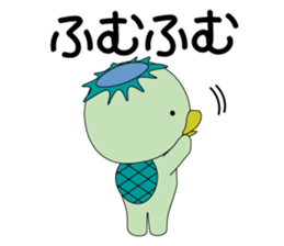 Kappa is Japanese UMA 2 revised edition sticker #12956364