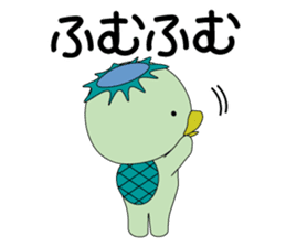 Kappa is Japanese UMA 2 revised edition sticker #12956364