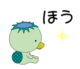 Kappa is Japanese UMA 2 revised edition sticker #12956365