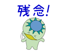 Kappa is Japanese UMA 2 revised edition sticker #12956369