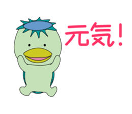 Kappa is Japanese UMA 2 revised edition sticker #12956373