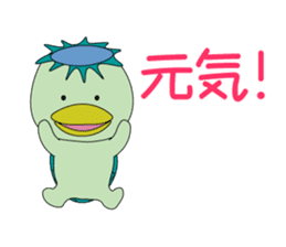 Kappa is Japanese UMA 2 revised edition sticker #12956373