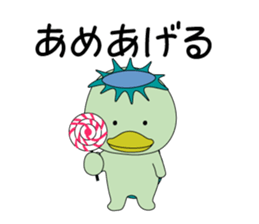 Kappa is Japanese UMA 2 revised edition sticker #12956387