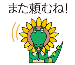 The work volume of a sunflower alligator sticker #12956492