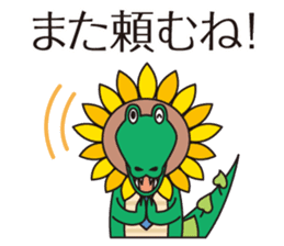The work volume of a sunflower alligator sticker #12956492