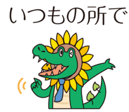 The work volume of a sunflower alligator sticker #12956513