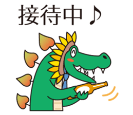 The work volume of a sunflower alligator sticker #12956516