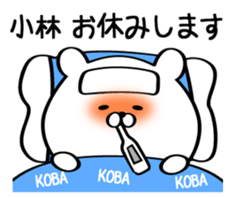 Sticker for Mr./Ms. Kobayashi sticker #12956613