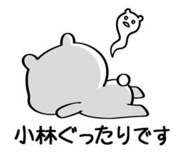 Sticker for Mr./Ms. Kobayashi sticker #12956622