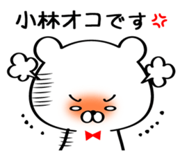 Sticker for Mr./Ms. Kobayashi sticker #12956629