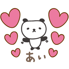 Cute panda sticker for Ai