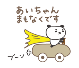 Cute panda sticker for Ai sticker #12956839