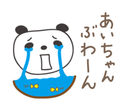 Cute panda sticker for Ai sticker #12956840