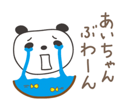 Cute panda sticker for Ai sticker #12956840