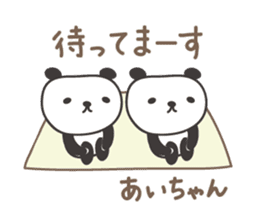 Cute panda sticker for Ai sticker #12956841